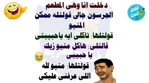 نكت مضحكة مصرية